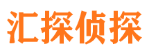 浏阳市侦探公司